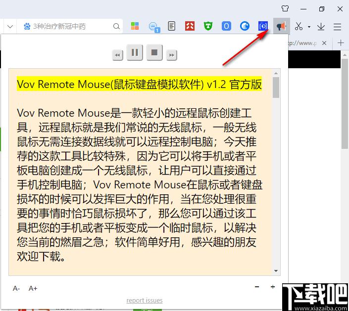 Read Aloud下载,网页朗读,朗读插件