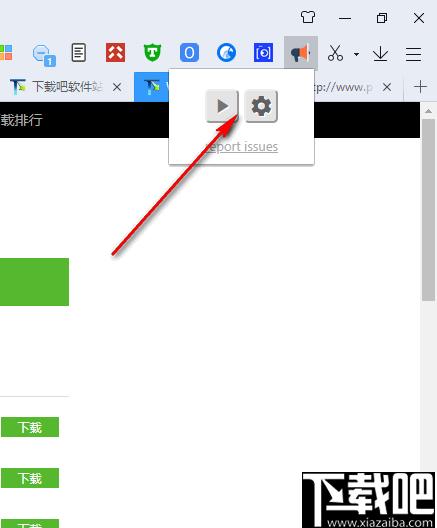 Read Aloud下载,网页朗读,朗读插件