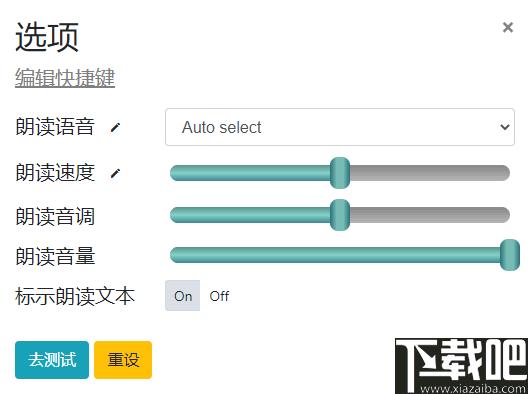 Read Aloud下载,网页朗读,朗读插件