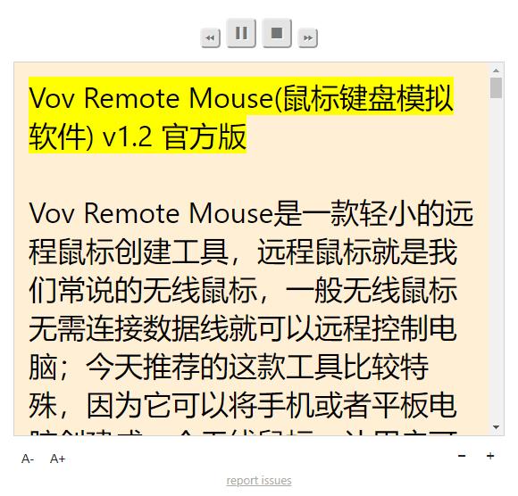 Read Aloud下载,网页朗读,朗读插件