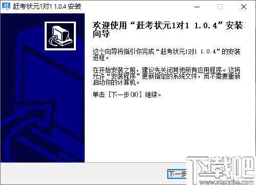 赶考状元1对1下载,在线学习,在线教育