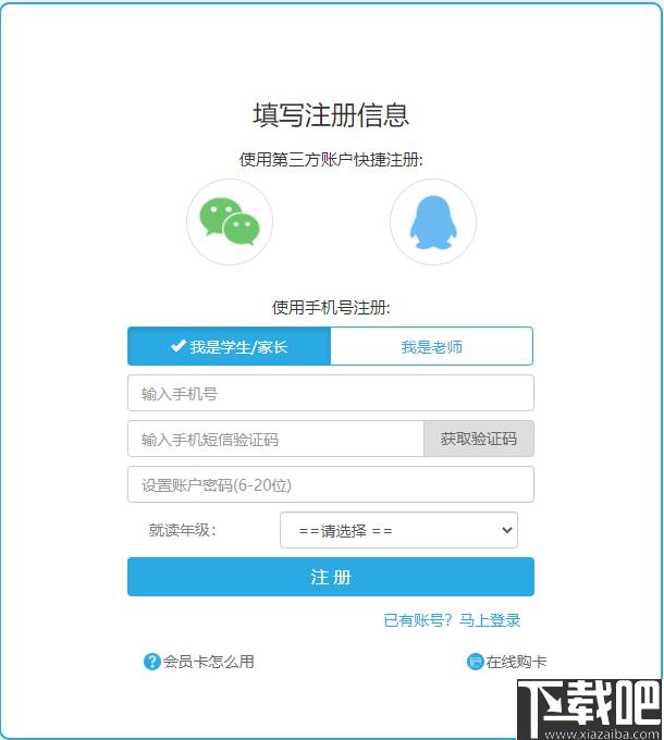 赶考状元1对1下载,在线学习,在线教育