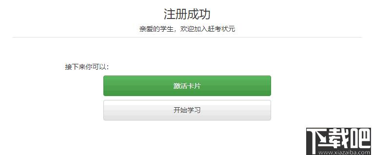 赶考状元1对1下载,在线学习,在线教育
