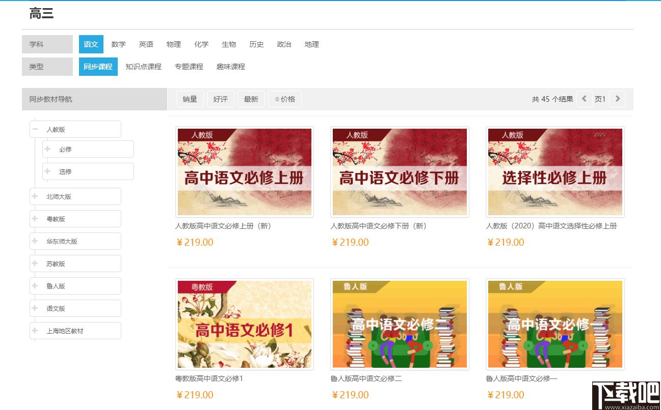 赶考状元1对1下载,在线学习,在线教育