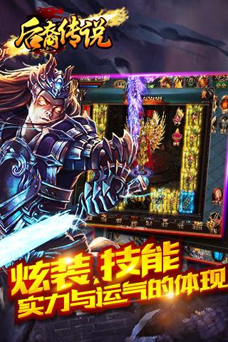 后裔传说果盘手游下载,后裔传说,角色扮演,动作手游