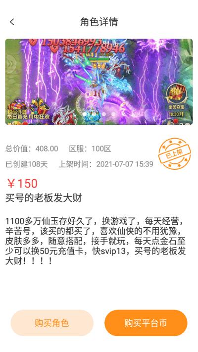 手游淘号app下载,手游淘号,游戏交易