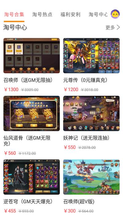 手游淘号app下载,手游淘号,游戏交易