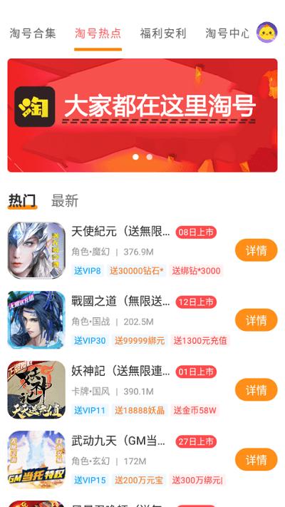 手游淘号app下载,手游淘号,游戏交易