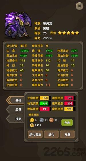 放置精灵手游下载,放置精灵,放置手游,精灵手游