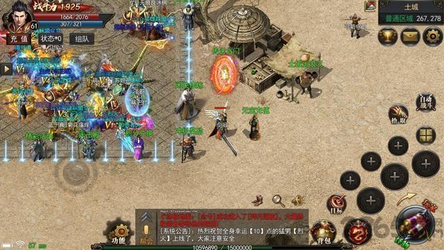 龙之神途手游下载,龙之神途,魔幻手游,战斗手游
