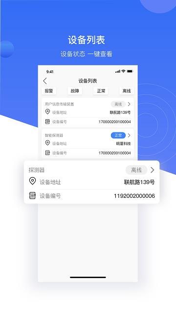 明厦智慧燃气企业版app下载,明厦智慧燃气,燃气app,服务app