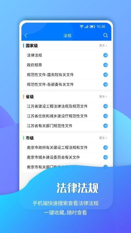 南京招标投标公共服务平台app下载,南京招标,招标app,南京app