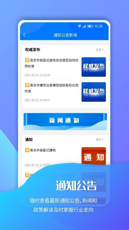 南京招标投标公共服务平台app下载,南京招标,招标app,南京app