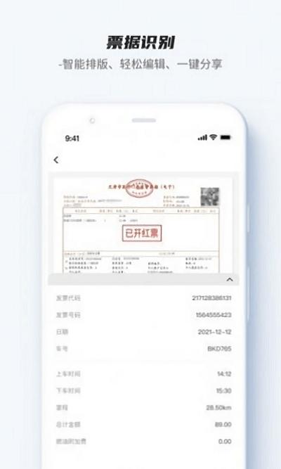 卡饭识别大师软件下载,卡饭识别大师,识别app,工具app