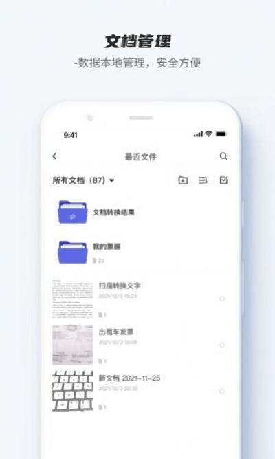 卡饭识别大师软件下载,卡饭识别大师,识别app,工具app