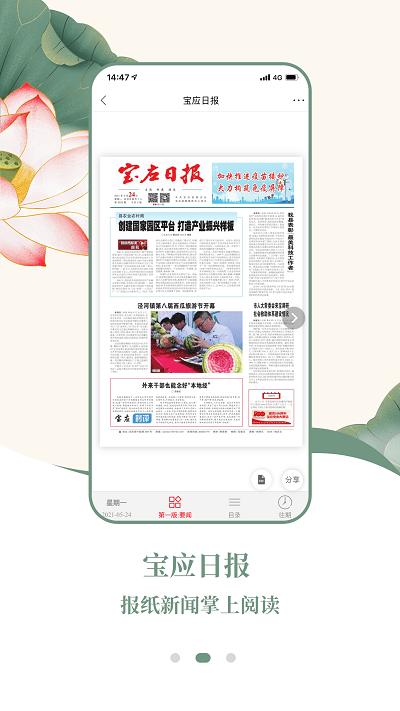 宝应e发布app下载,宝应e发布,宝应app,新闻app
