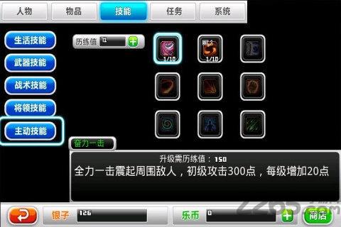 豪杰天下满江红2内购破解版下载,豪杰天下满江红,rpg游戏,战斗游戏
