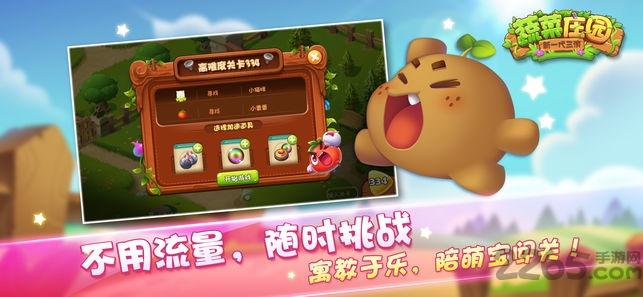 九游蔬菜庄园手游下载,蔬菜庄园,消除游戏,九游游戏