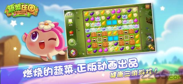 九游蔬菜庄园手游下载,蔬菜庄园,消除游戏,九游游戏