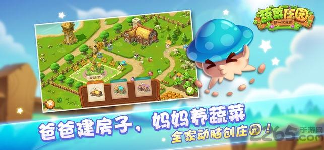 九游蔬菜庄园手游下载,蔬菜庄园,消除游戏,九游游戏