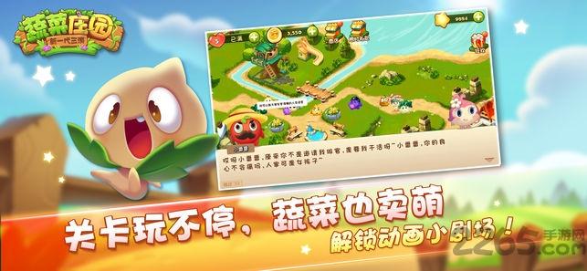 九游蔬菜庄园手游下载,蔬菜庄园,消除游戏,九游游戏