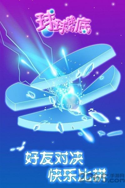 球球跳到底破解版下载,球球跳到底,跳跃游戏,闯关游戏