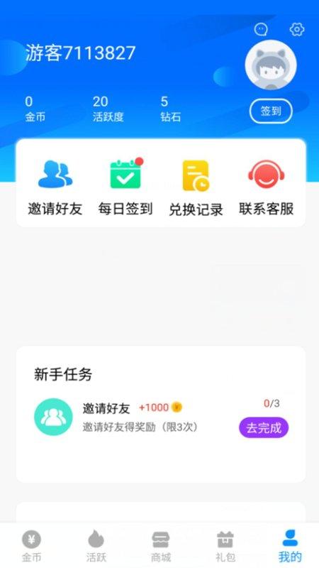 换肤大佬app下载,换肤大佬,游戏福利