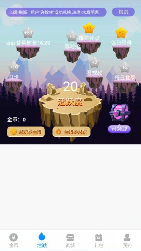 换肤大佬app下载,换肤大佬,游戏福利
