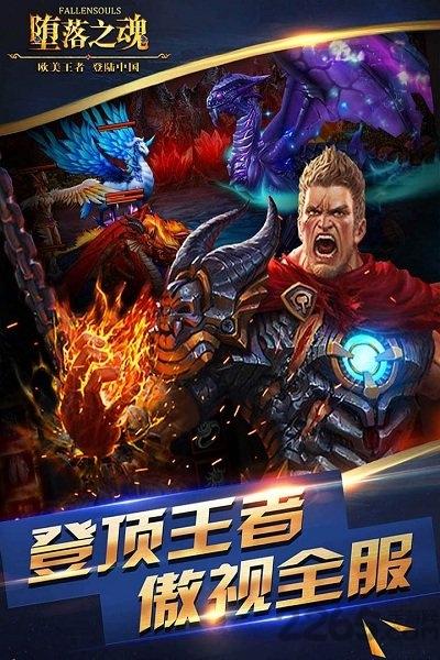堕落之魂九游客户端下载,堕落之魂,魔幻手游,九游手游