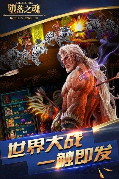 堕落之魂九游客户端下载,堕落之魂,魔幻手游,九游手游