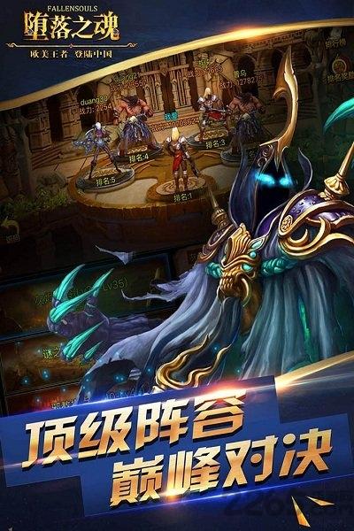堕落之魂九游客户端下载,堕落之魂,魔幻手游,九游手游
