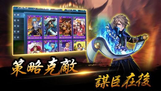 三国志塔防战纪游戏(暂未上线),三国志塔防战纪,三国志手游,对战手游