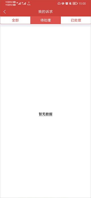 成都市人民政府网络理政平台市民版下载,成都app,政府app,成都市人民政府网络理政平台