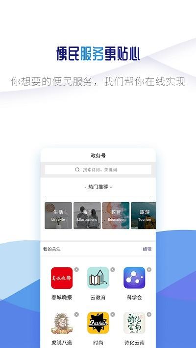 微镇雄网下载,微镇雄,新闻app,镇雄app