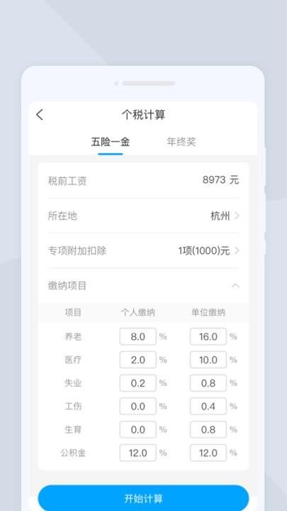 光速扫描王手机版下载,光速扫描王,扫描app