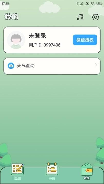 全民答题秀手机版下载,全民答题秀,答题app