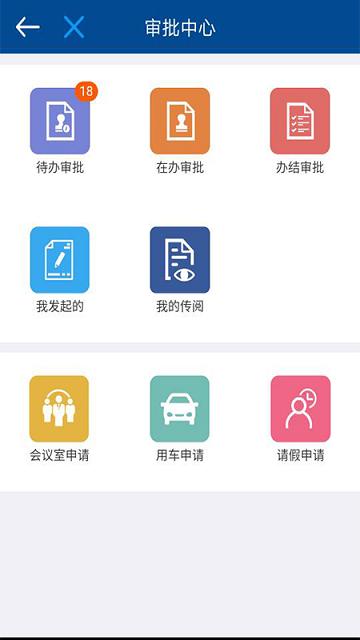 厦医附二oa官方版下载,厦医附二oa,办公app