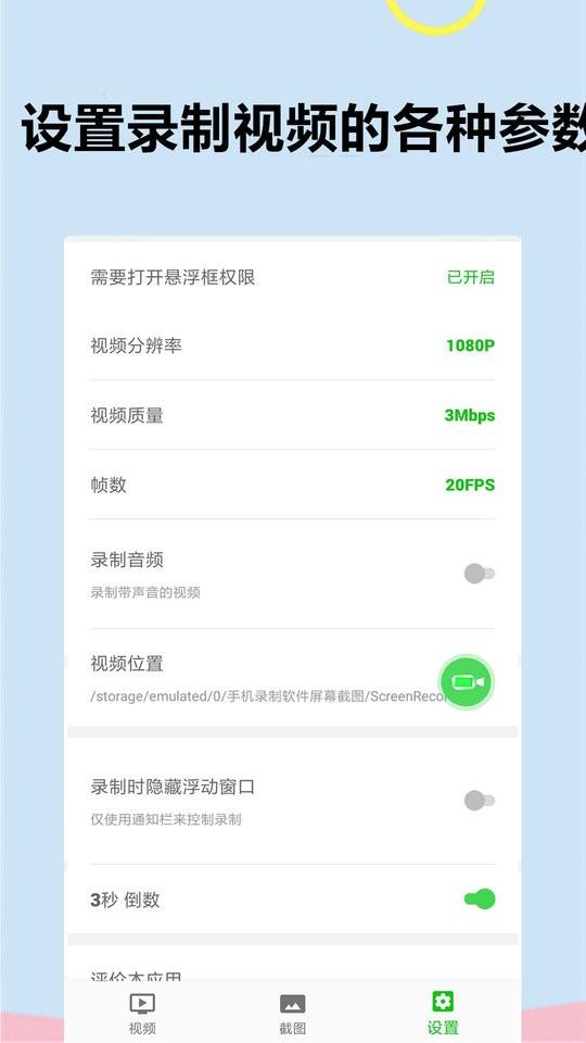 滚动录屏专家手机版下载,滚动录屏专家,录屏app,截屏app