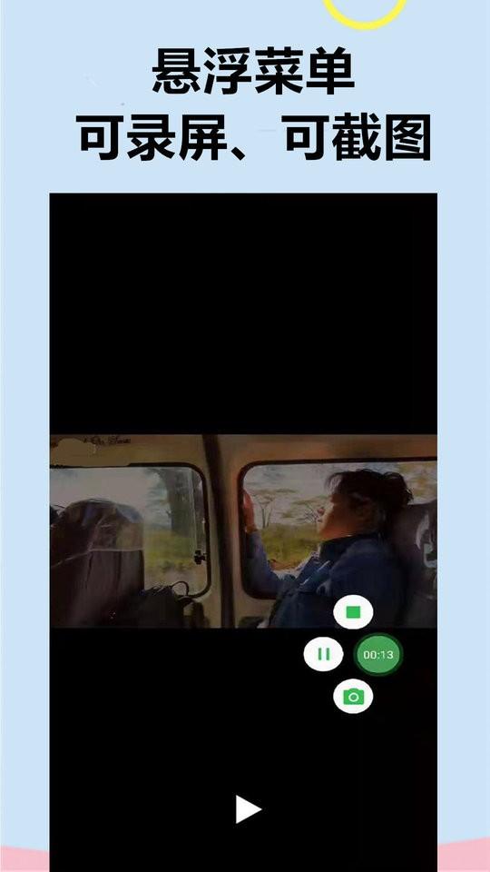 滚动录屏专家手机版下载,滚动录屏专家,录屏app,截屏app