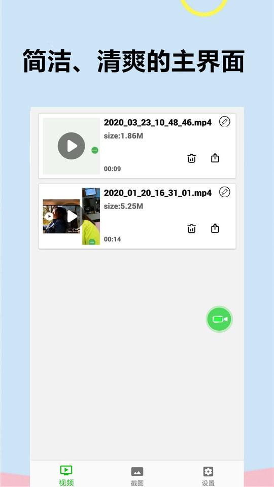 滚动录屏专家手机版下载,滚动录屏专家,录屏app,截屏app