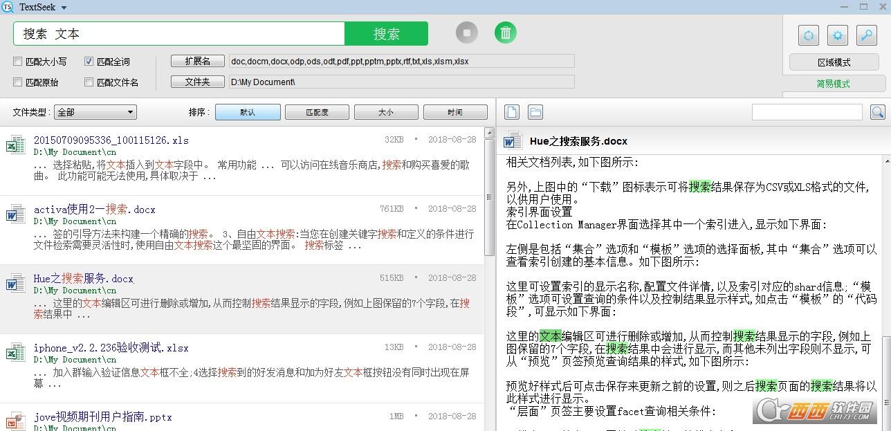 textseek搜索空白,文件搜索,textseekzest.