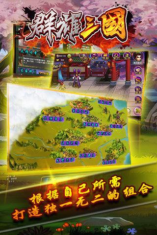 qq游戏群雄三国下载,三国手游,角色手游,动作手游,群雄三国