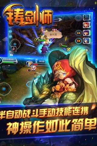 铸剑师手游下载,铸剑师,动作手游,策略手游