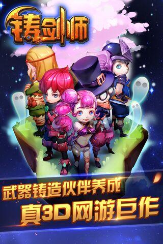 铸剑师手游下载,铸剑师,动作手游,策略手游