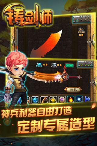 铸剑师手游下载,铸剑师,动作手游,策略手游
