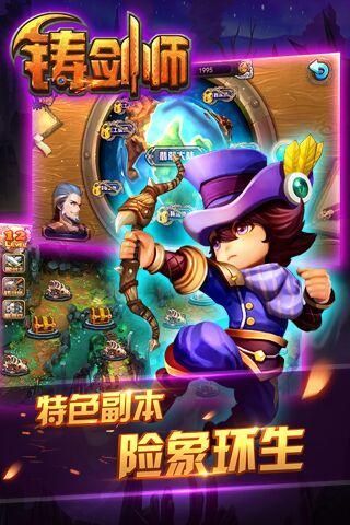 铸剑师手游下载,铸剑师,动作手游,策略手游