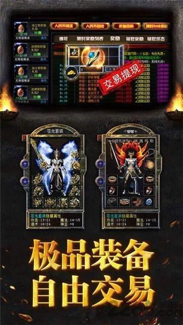 刀刀绝世经典传奇最新版下载,刀刀绝世经典传奇,传奇手游,热血手游