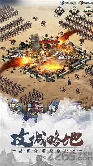 乱世无双烽烟再起官方版下载,乱世无双烽烟再起,三国手游,战争手游
