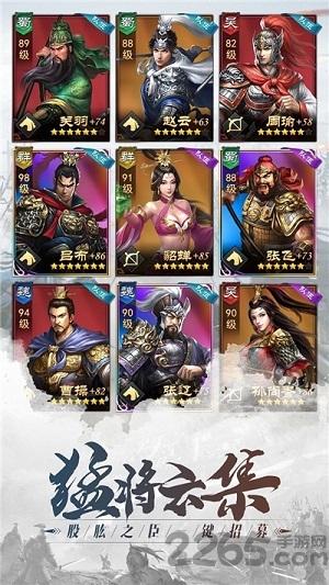 乱世无双烽烟再起官方版下载,乱世无双烽烟再起,三国手游,战争手游