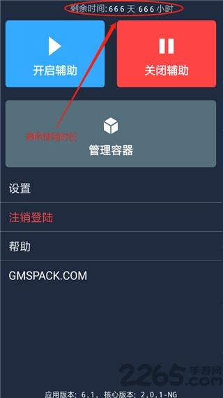 鸡腿辅助破解免登录下载,鸡腿辅助,游戏辅助
